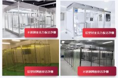 潔凈棚如何安裝？